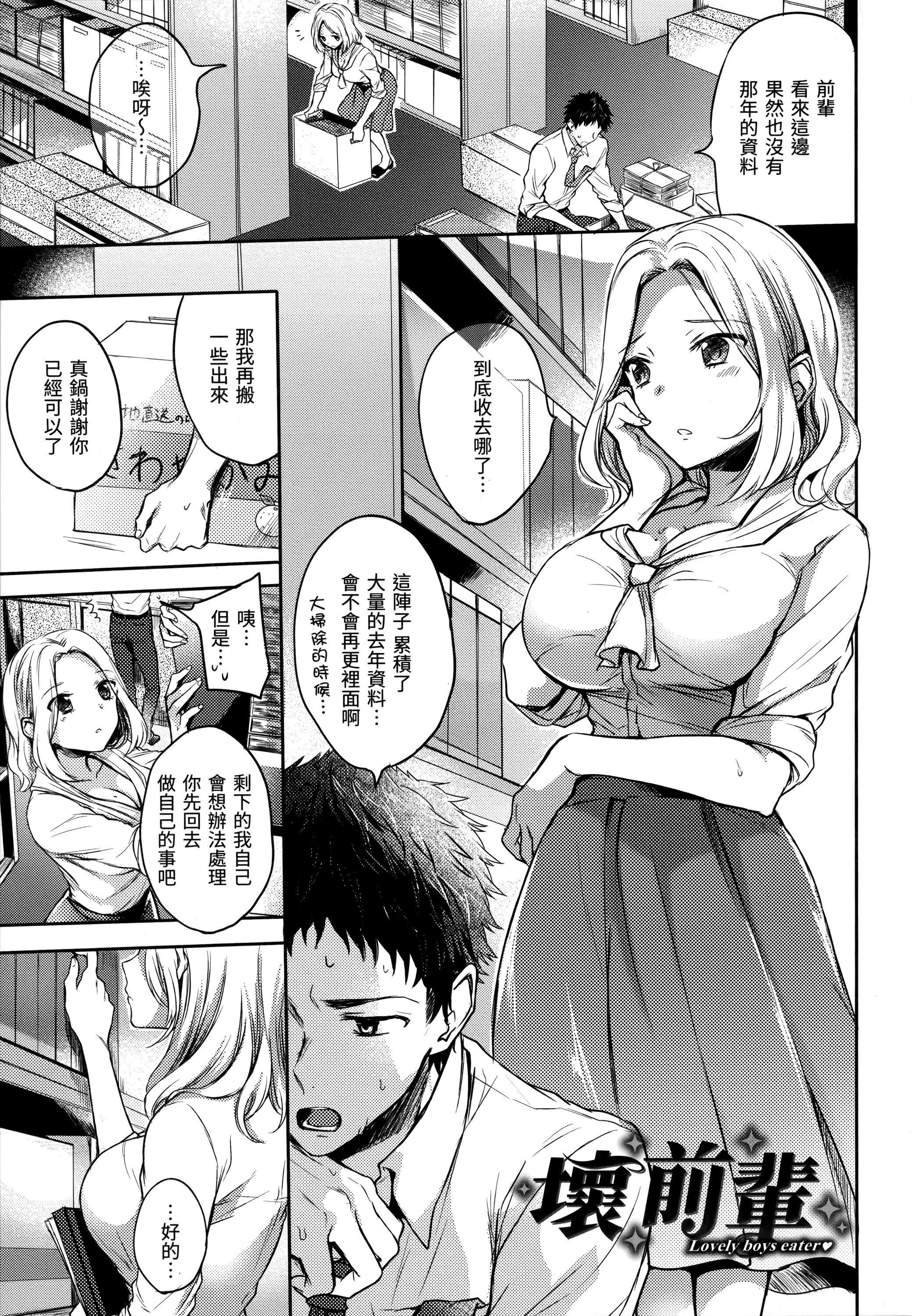 [雛原えみ]まいすうぃーと♡でびる[中國翻訳][無修正][雛原えみ]まいすうぃーと♡でびる[中國翻訳][無修正]