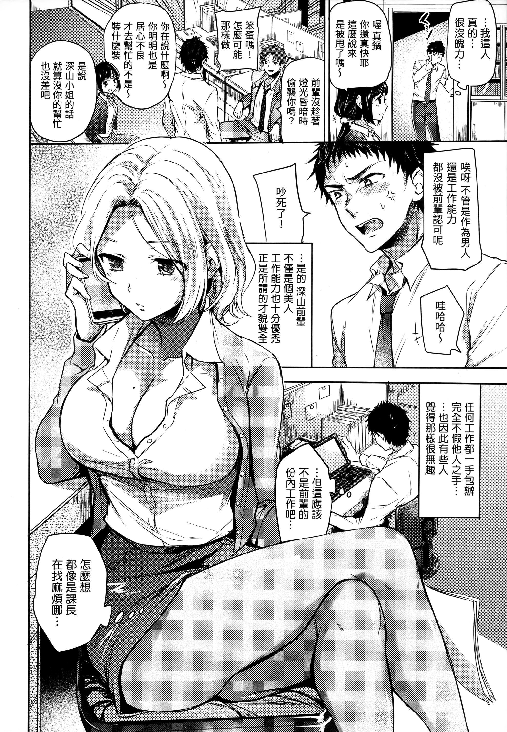 [雛原えみ]まいすうぃーと♡でびる[中國翻訳][無修正][雛原えみ]まいすうぃーと♡でびる[中國翻訳][無修正]