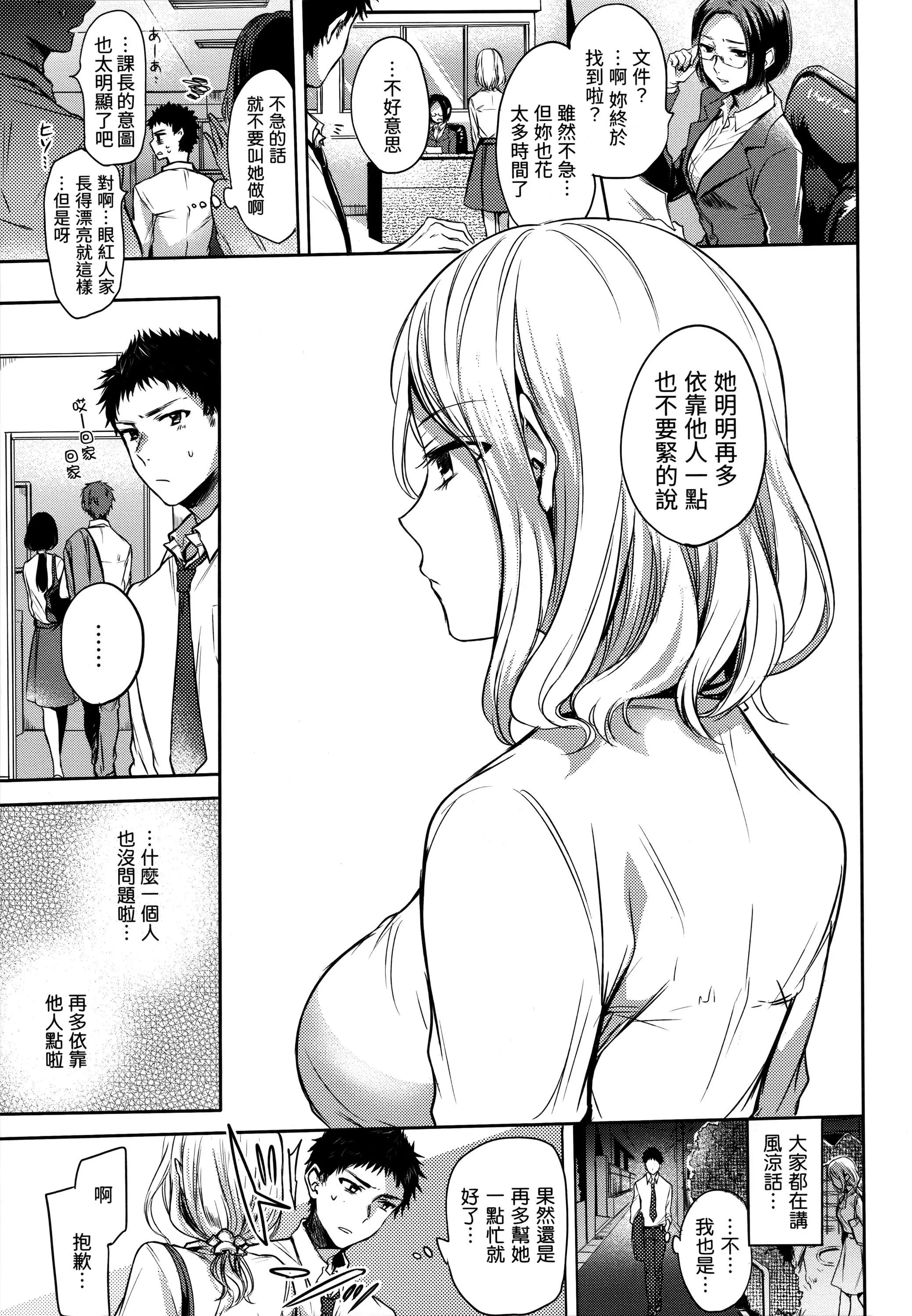 [雛原えみ]まいすうぃーと♡でびる[中國翻訳][無修正][雛原えみ]まいすうぃーと♡でびる[中國翻訳][無修正]