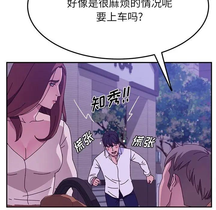 她们的恶作剧第27话