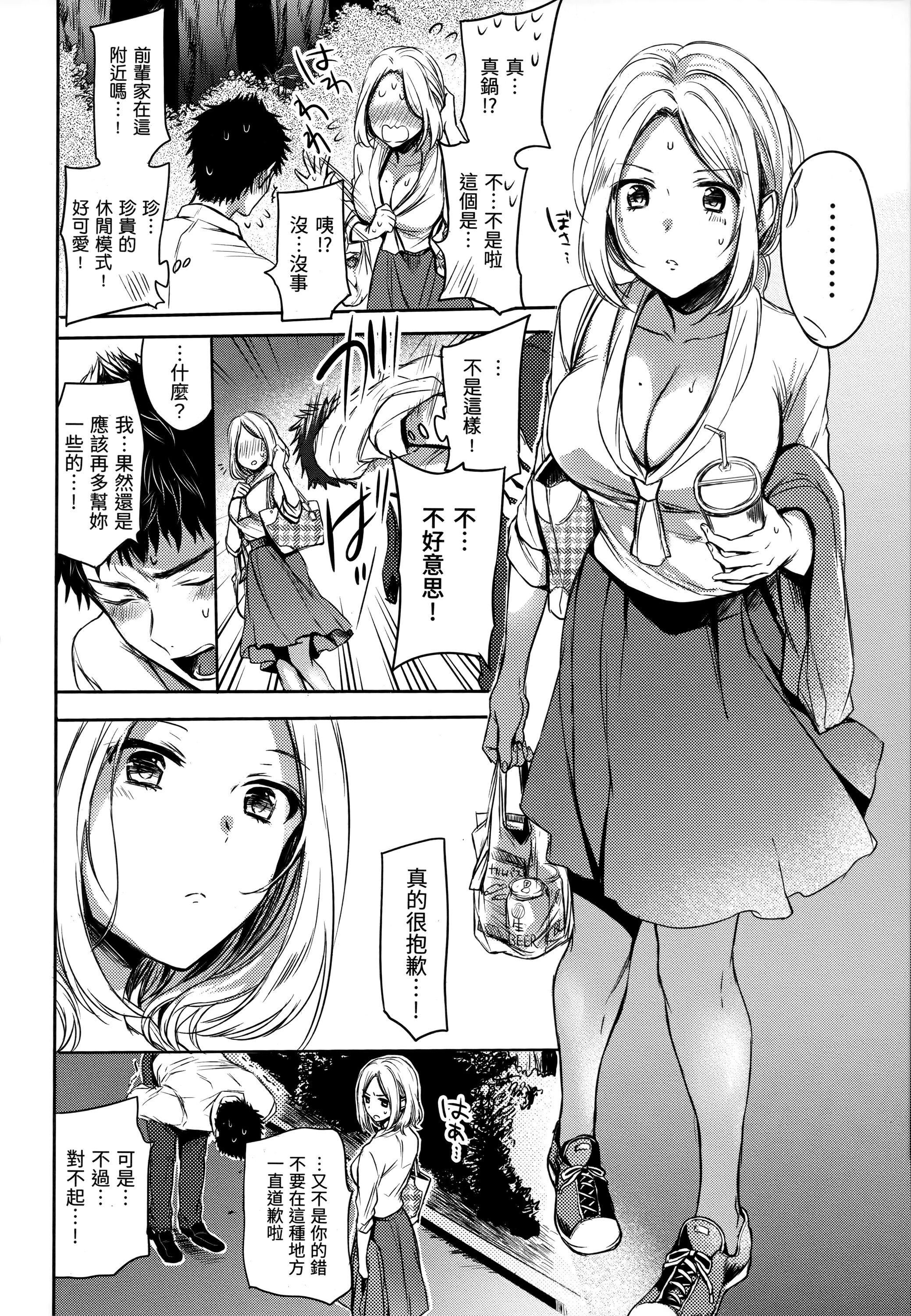 [雏原えみ]まいすうぃーと♡でびる[中国翻訳][无修正][雏原えみ]まいすうぃーと♡でびる[中国翻訳][无修正]
