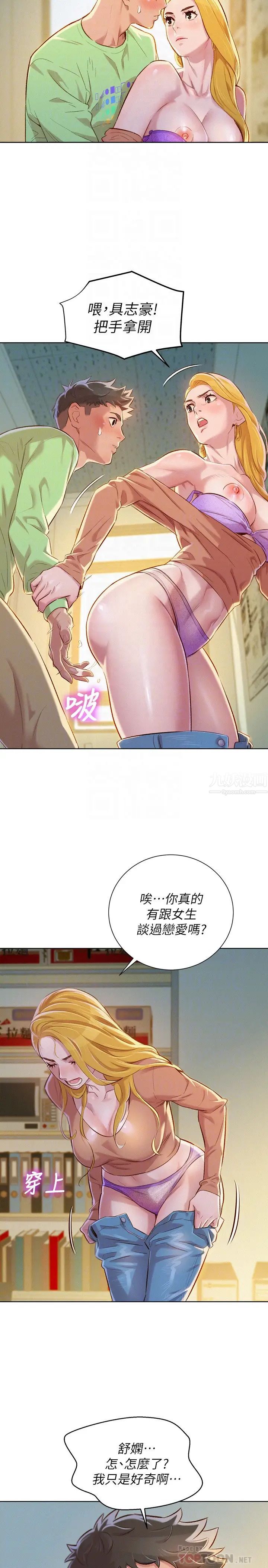 漂亮干姊姊第70话-慧美跟游泳教练的约会