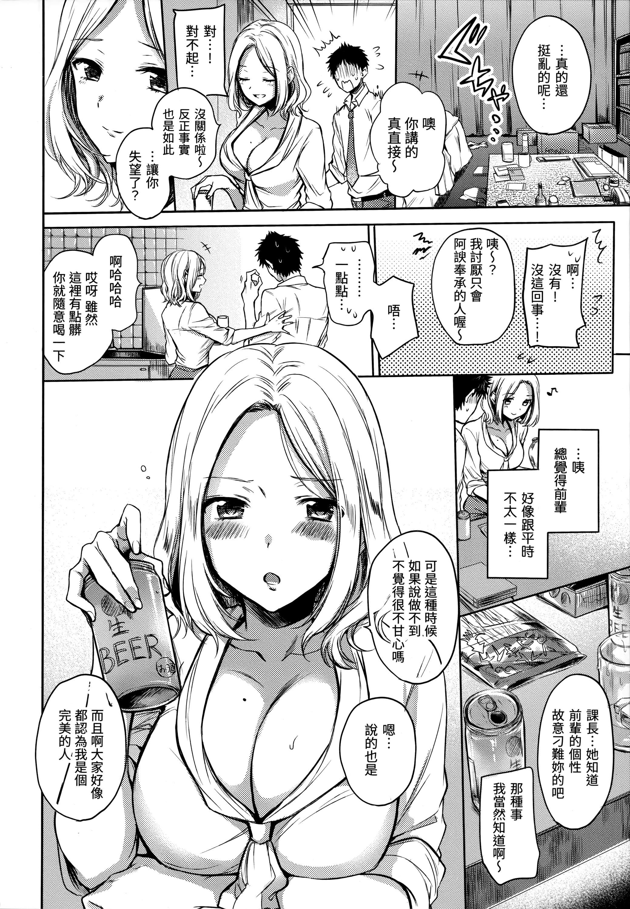 [雏原えみ]まいすうぃーと♡でびる[中国翻訳][无修正][雏原えみ]まいすうぃーと♡でびる[中国翻訳][无修正]