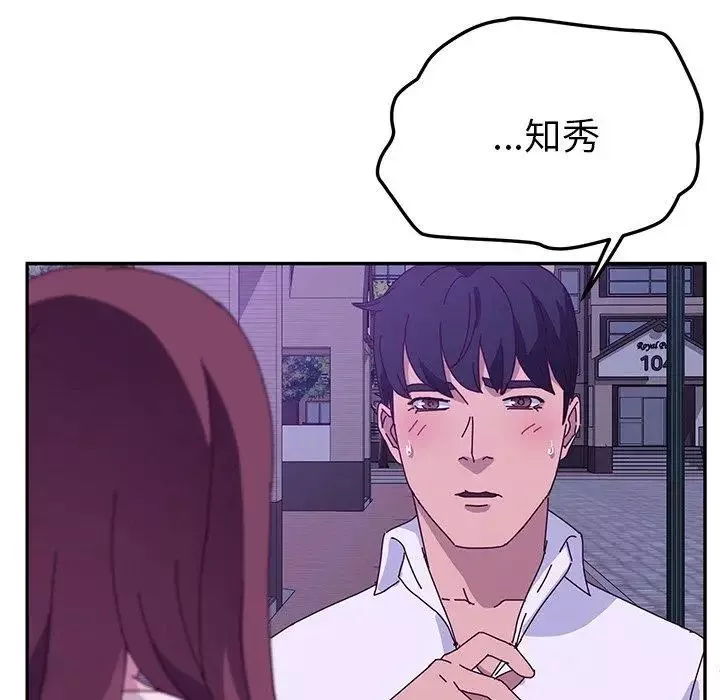 她們的惡作劇第27話