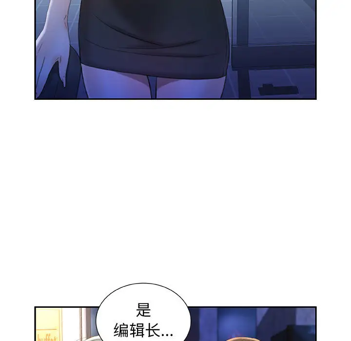女职员们第16话