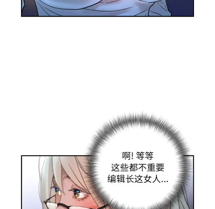 女职员们第16话