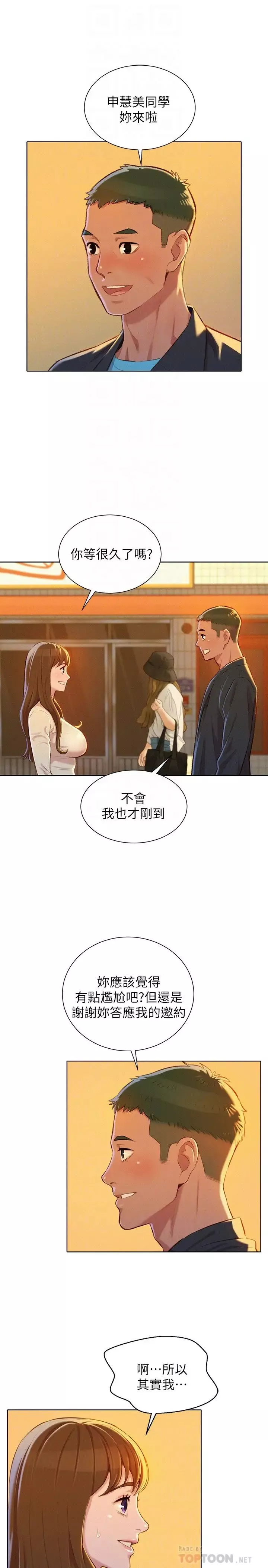 漂亮乾姊姊第70話-慧美跟游泳教練的約會