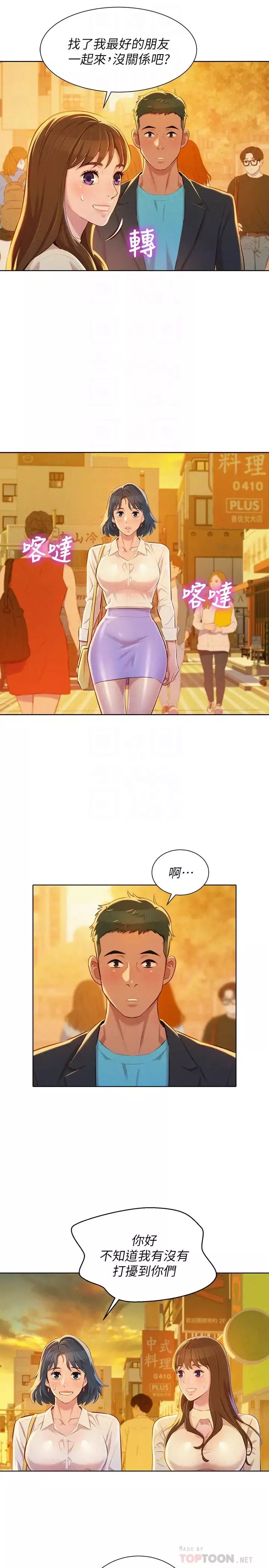 漂亮乾姊姊第70話-慧美跟游泳教練的約會