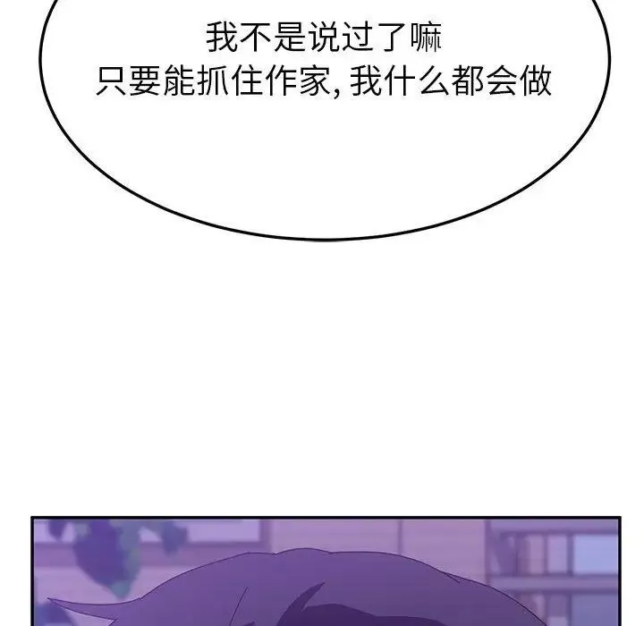 她們的惡作劇第27話