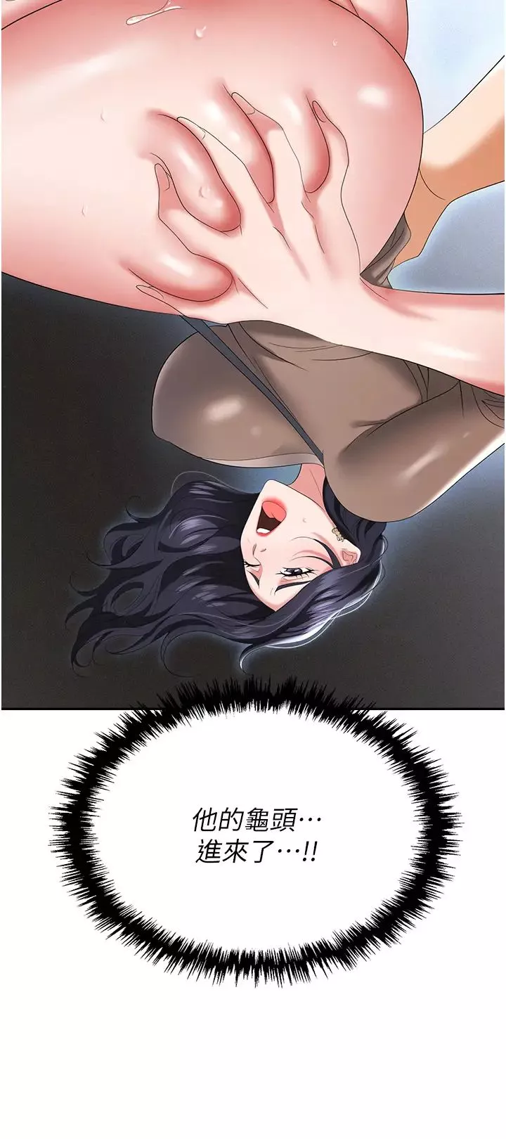 職場陷阱第72話-被同一招噴到滿臉都是