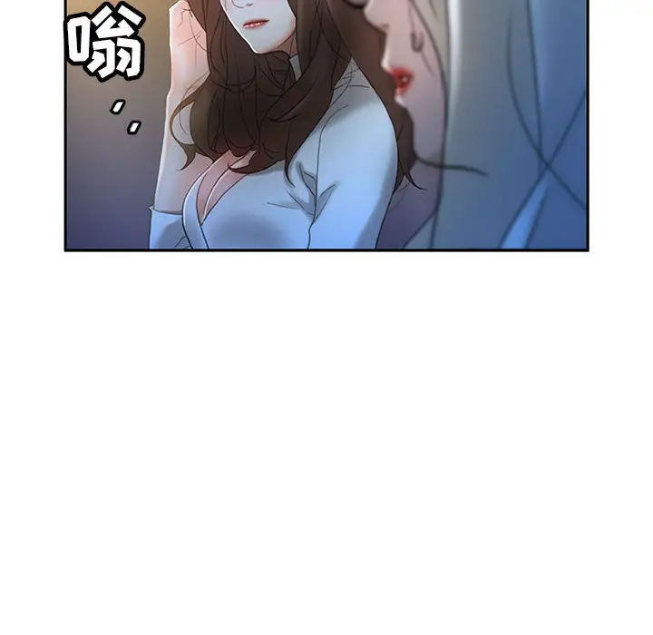 女职员们第16话