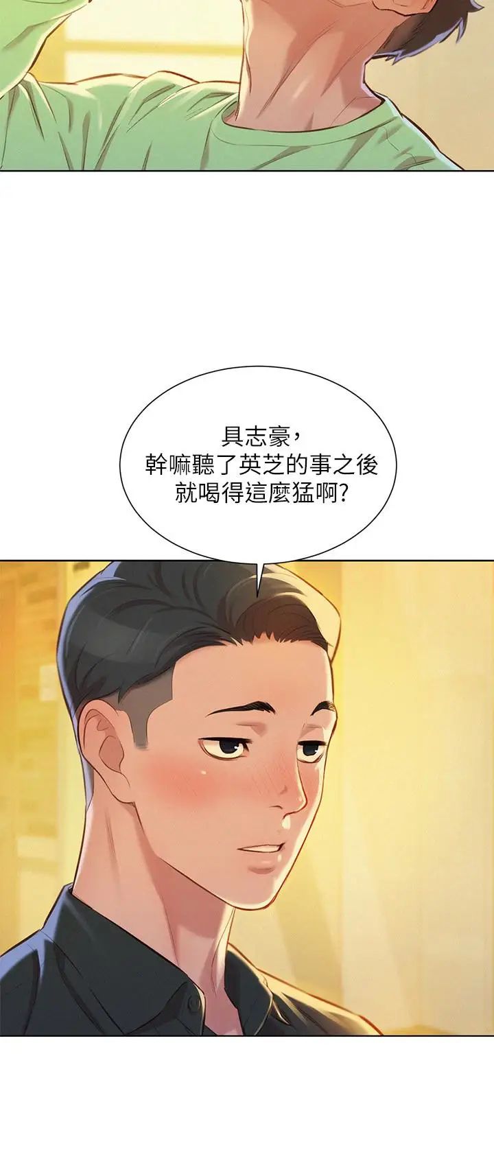 漂亮干姊姊第71话-慧美姊的屁股…手感真棒