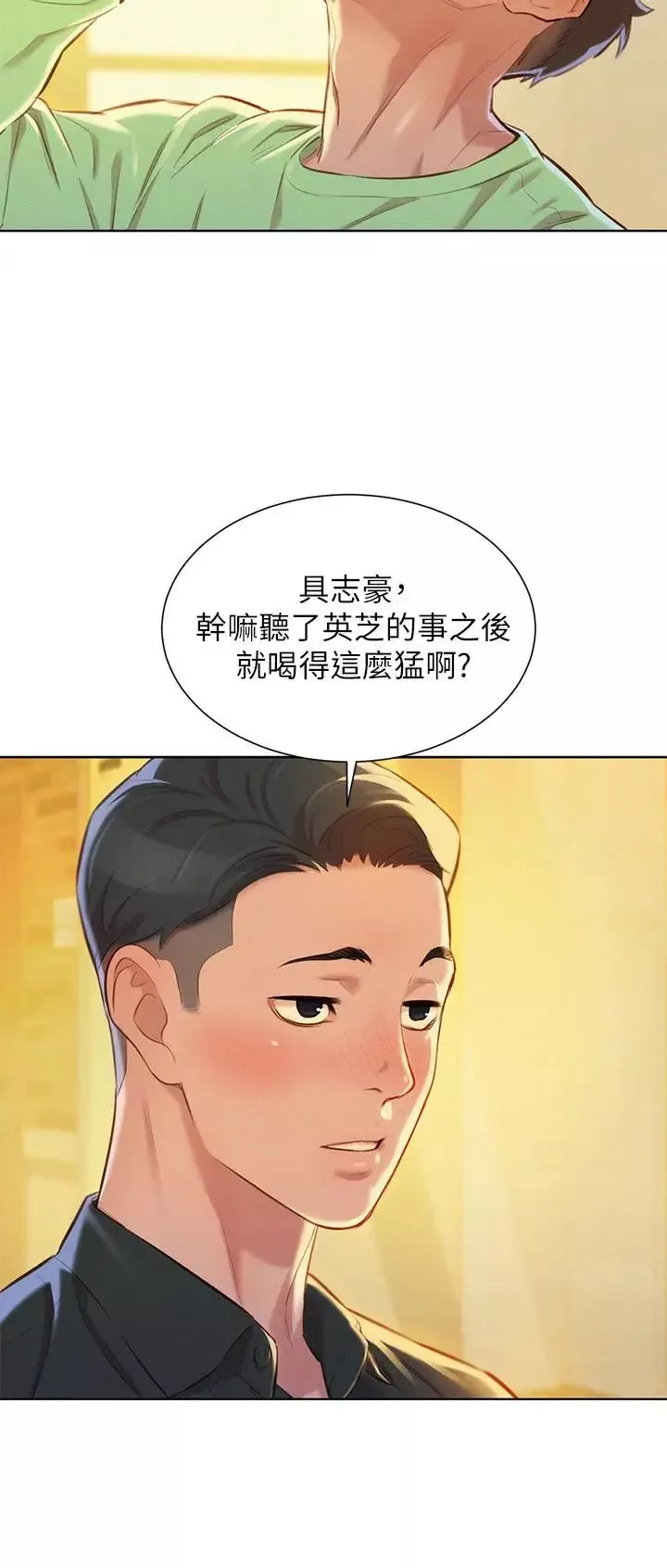 漂亮乾姊姊第71話-慧美姊的屁股…手感真棒
