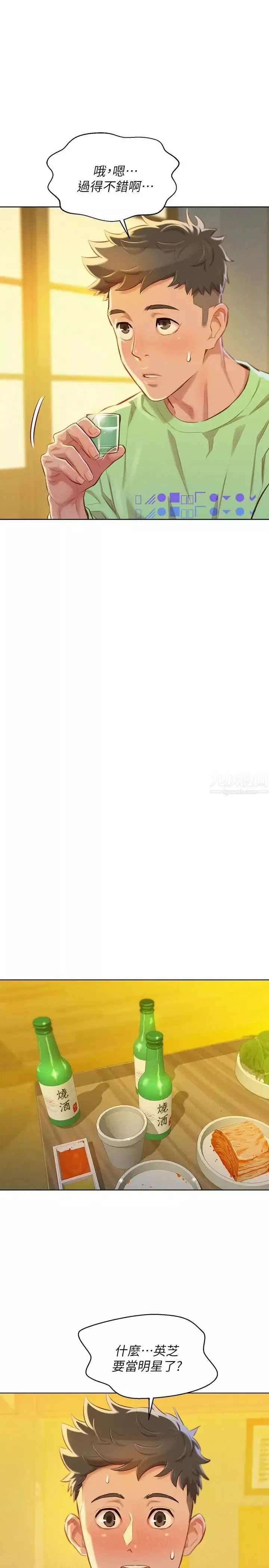 漂亮乾姊姊第71話-慧美姊的屁股…手感真棒