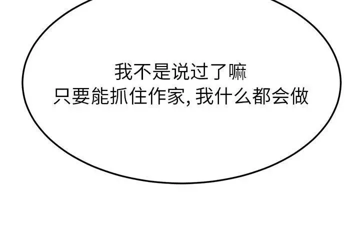 她們的惡作劇第28話