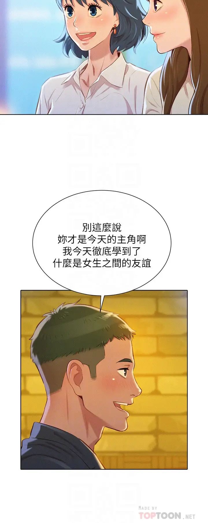 漂亮干姊姊第71话-慧美姊的屁股…手感真棒