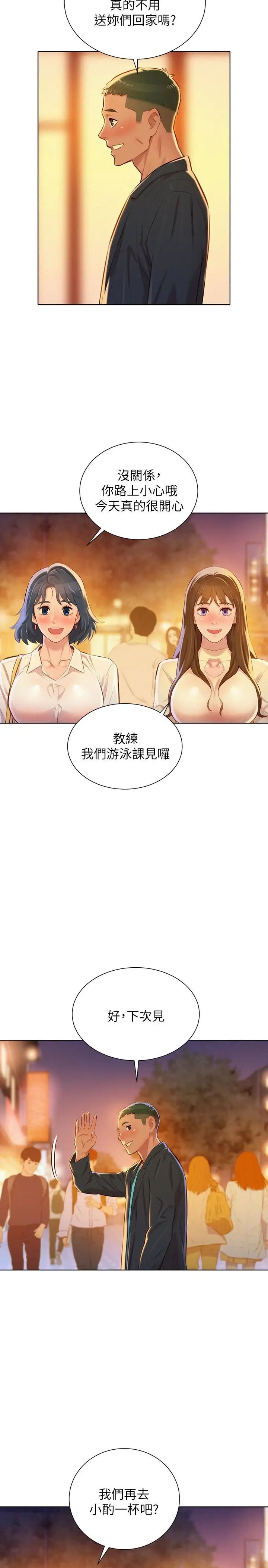 漂亮干姊姊第71话-慧美姊的屁股…手感真棒