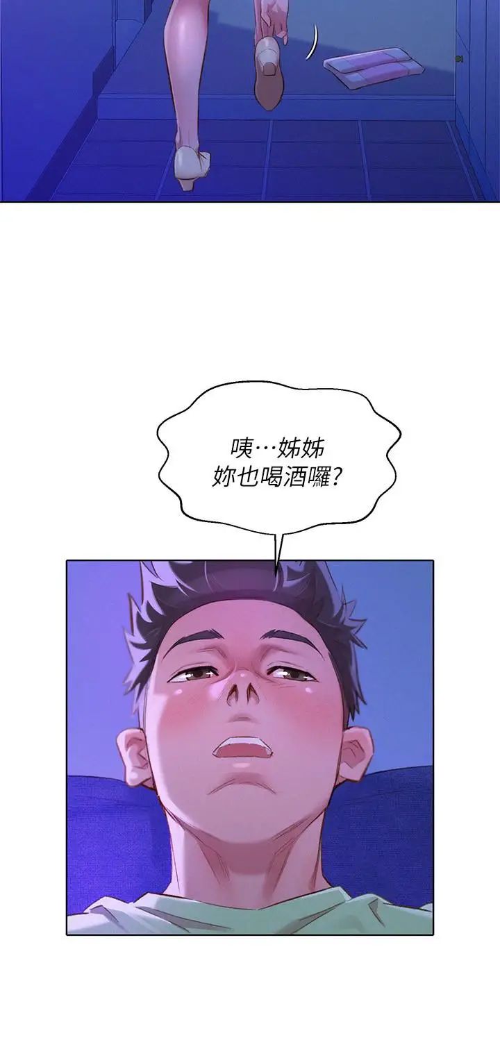 漂亮干姊姊第71话-慧美姊的屁股…手感真棒