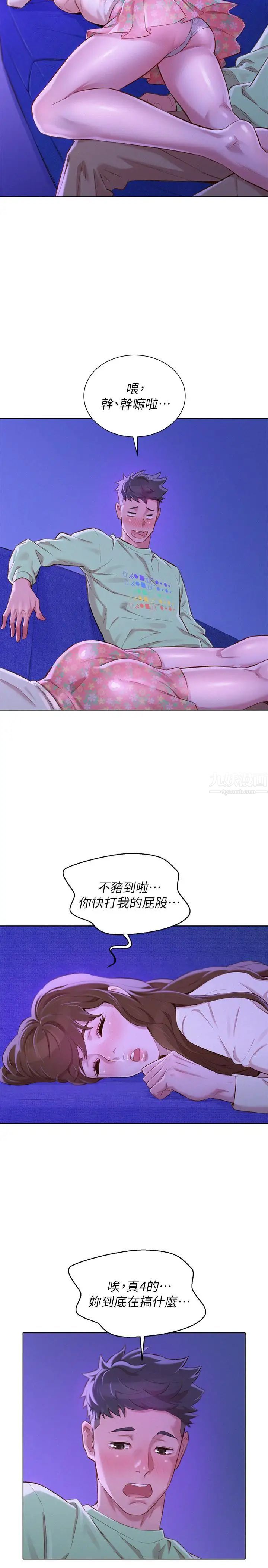 漂亮干姊姊第71话-慧美姊的屁股…手感真棒
