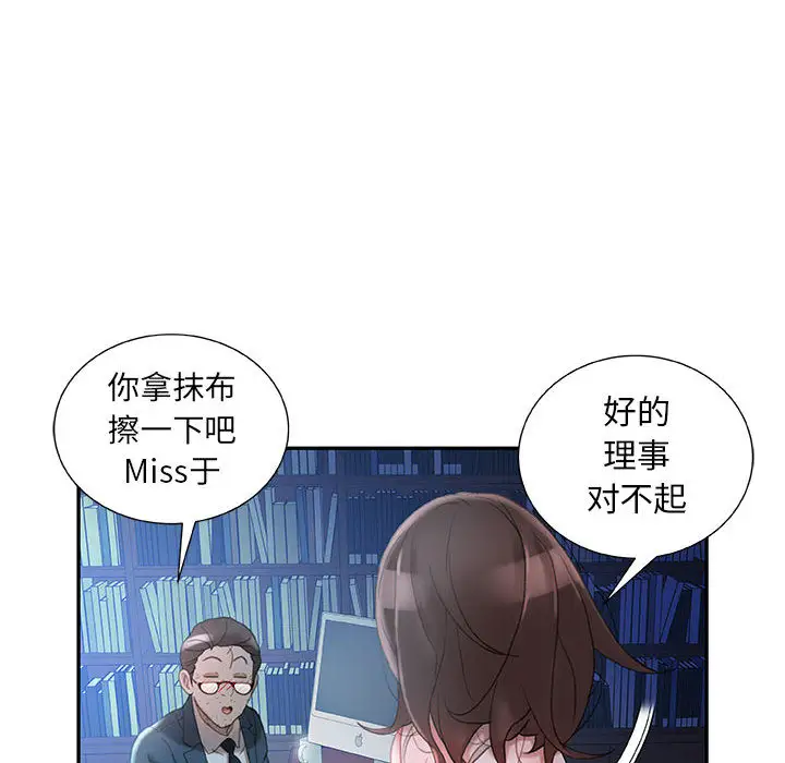 女职员们第16话