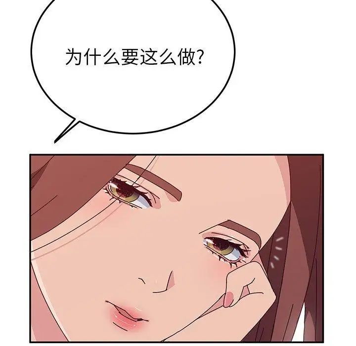她们的恶作剧第28话