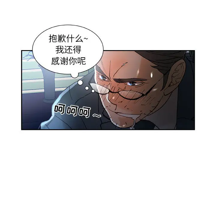 女职员们第16话