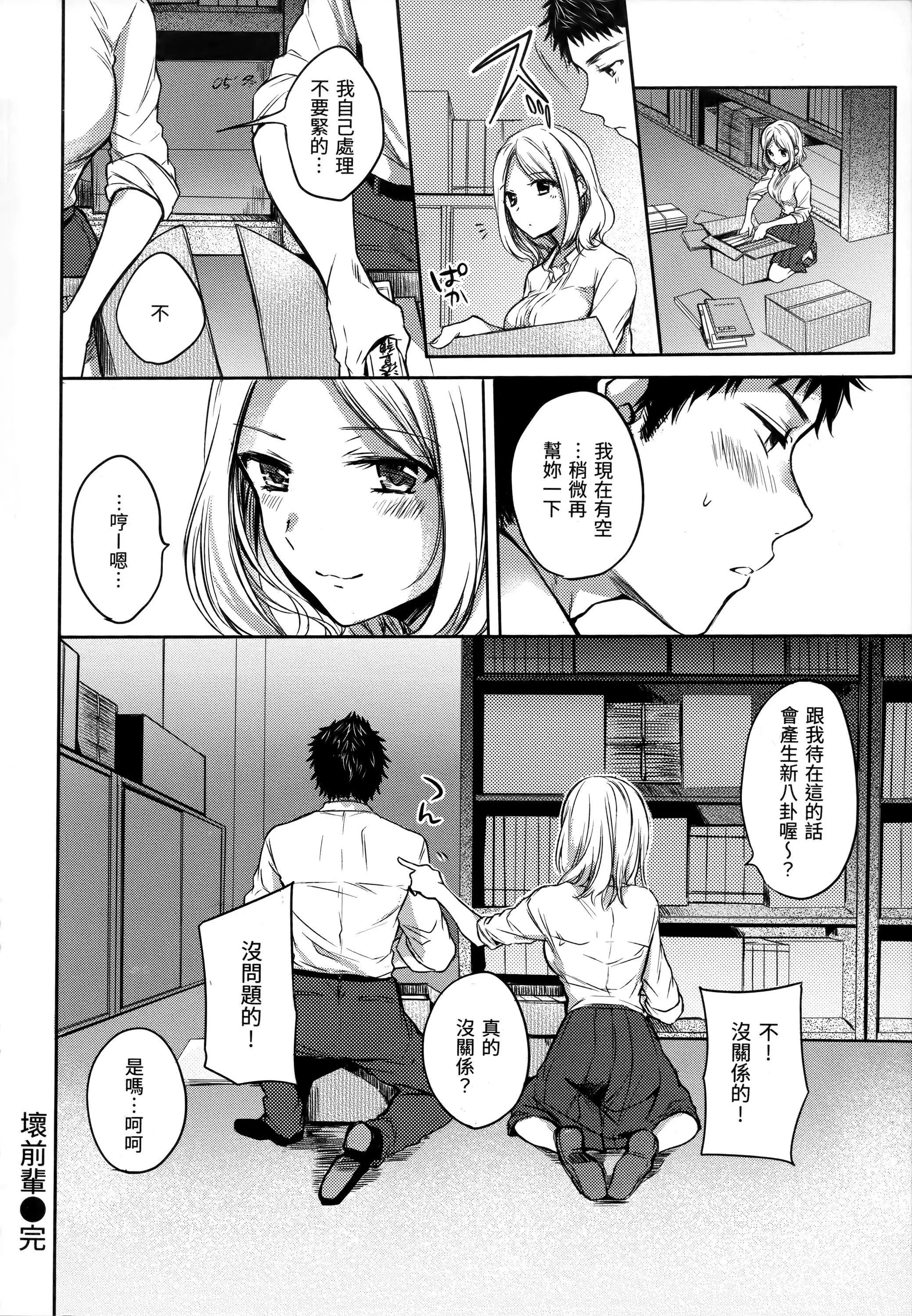 [雛原えみ]まいすうぃーと♡でびる[中國翻訳][無修正][雛原えみ]まいすうぃーと♡でびる[中國翻訳][無修正]