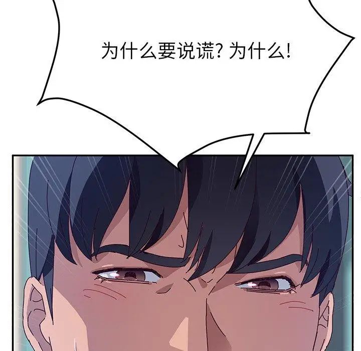 她们的恶作剧第28话