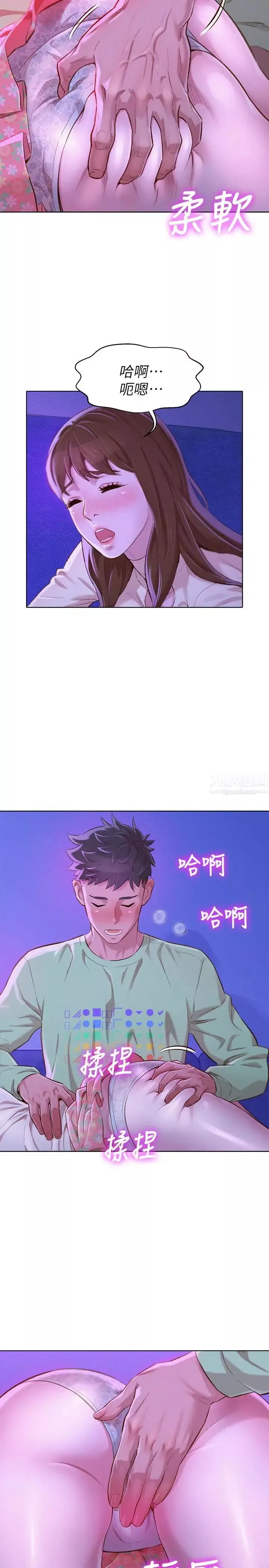 漂亮乾姊姊第72話-我們該跨越的最終階段