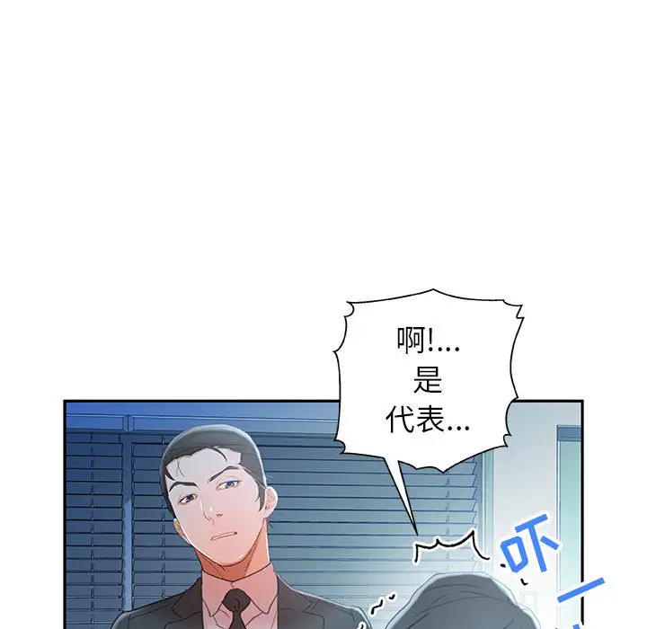女职员们第16话