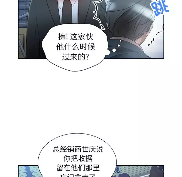 女职员们第16话