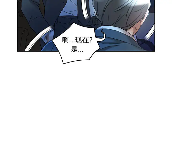 女职员们第16话