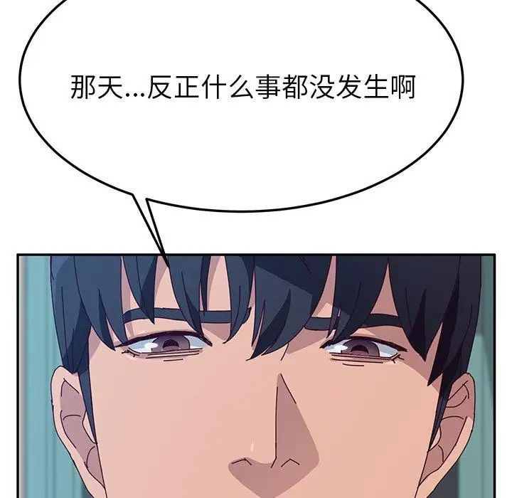 她們的惡作劇第28話