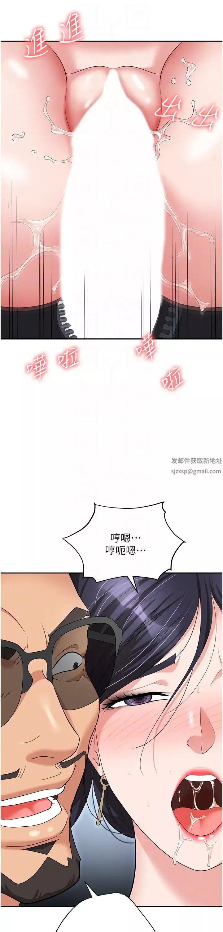 職場陷阱第72話-被同一招噴到滿臉都是