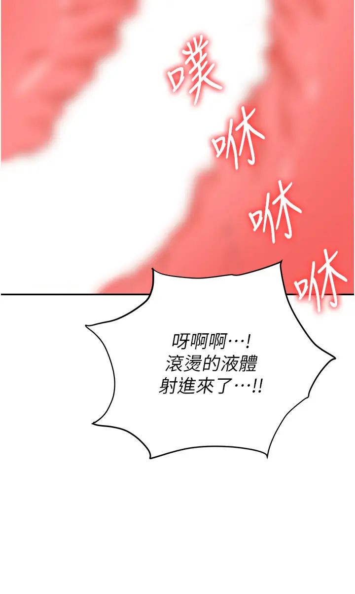职场陷阱第72话-被同一招喷到满脸都是