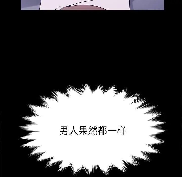 她们的恶作剧第28话