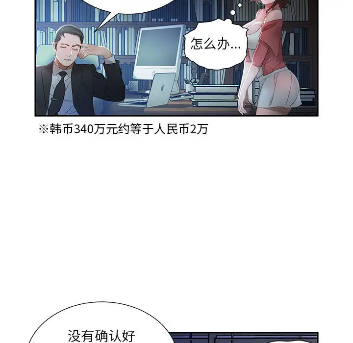 女职员们第16话