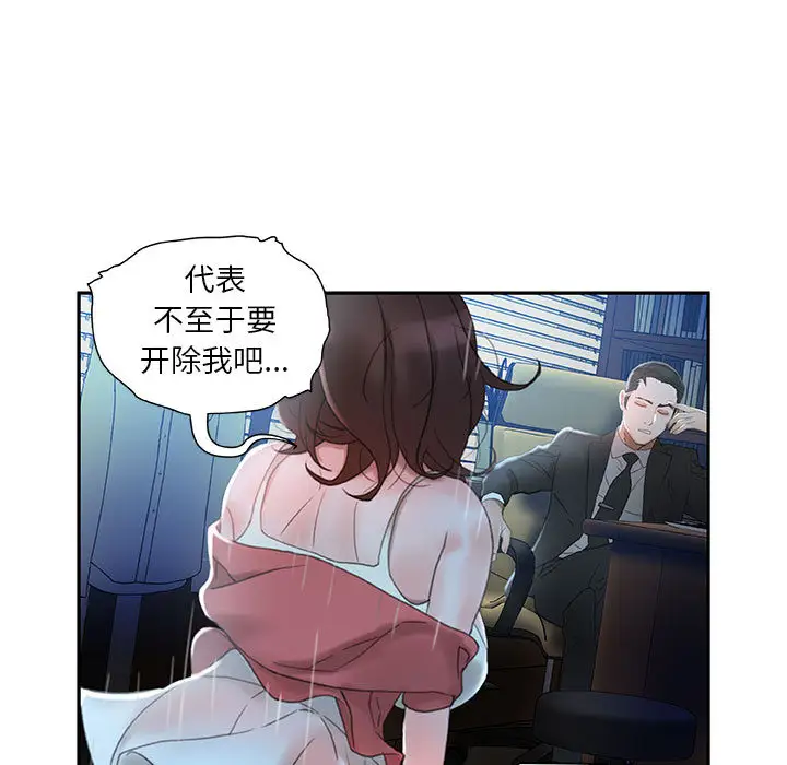 女职员们第16话