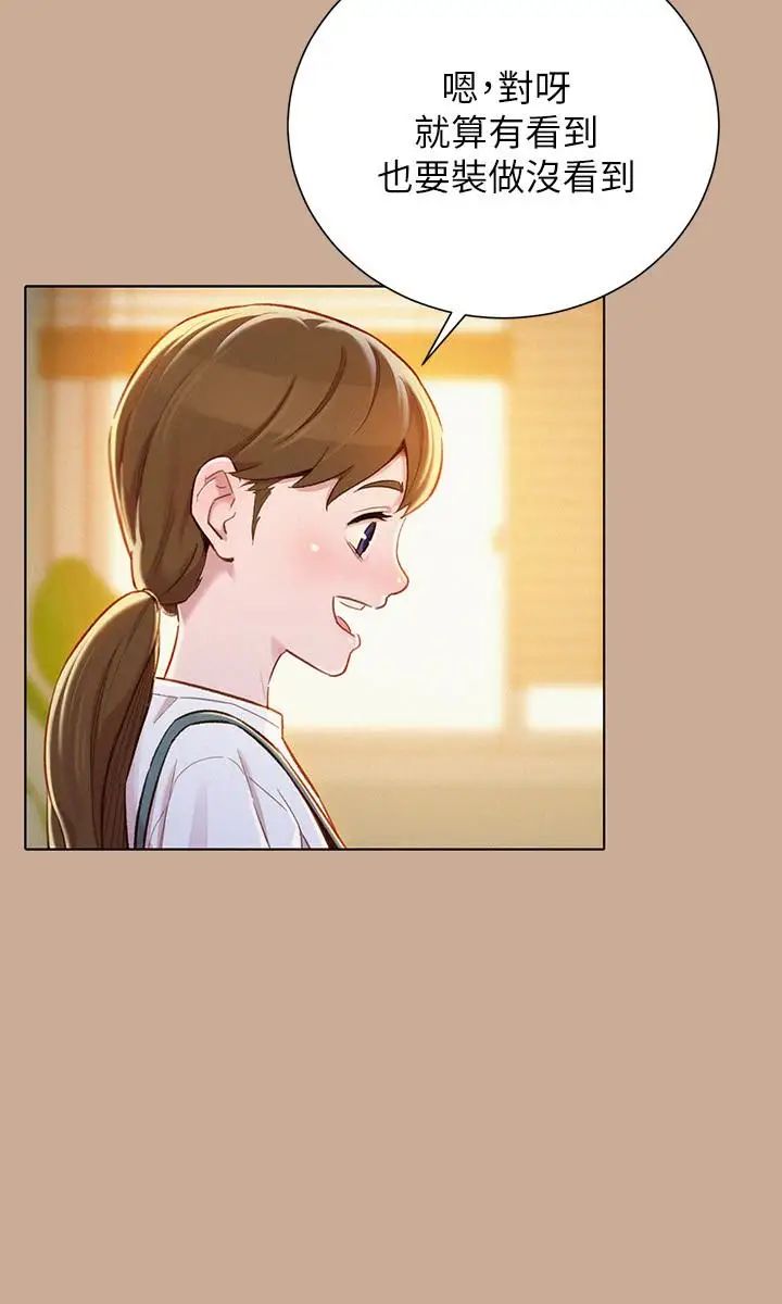 漂亮干姊姊第73话-我最近都想着姊姊尻…
