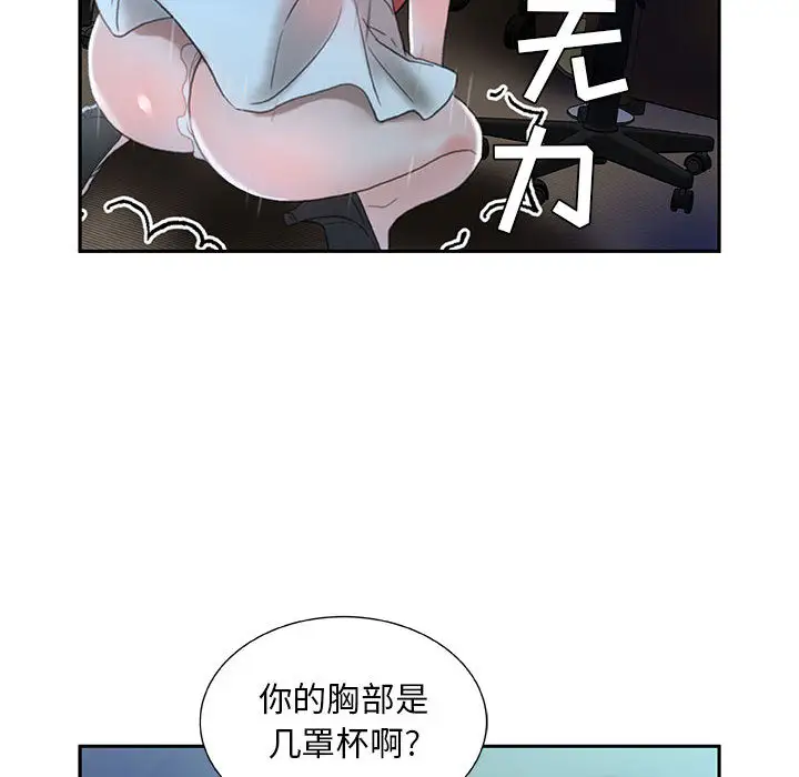 女职员们第16话