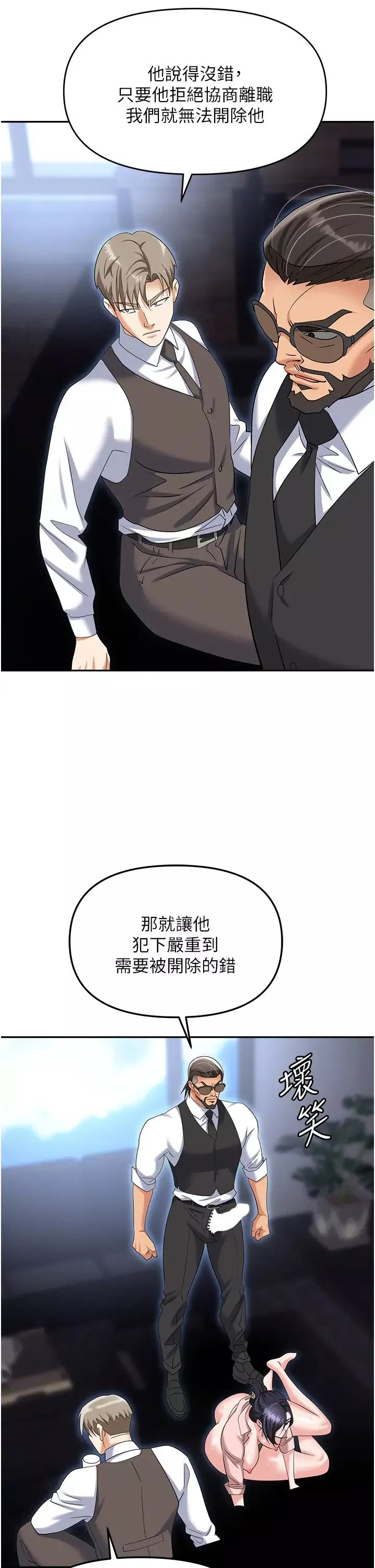 職場陷阱第72話-被同一招噴到滿臉都是
