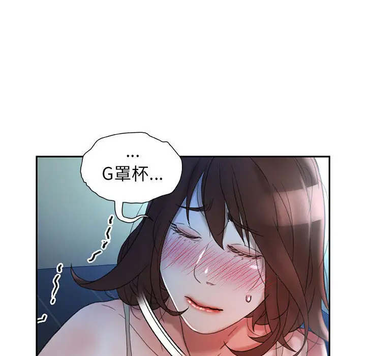 女职员们第16话
