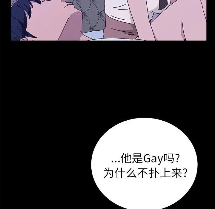 她們的惡作劇第28話