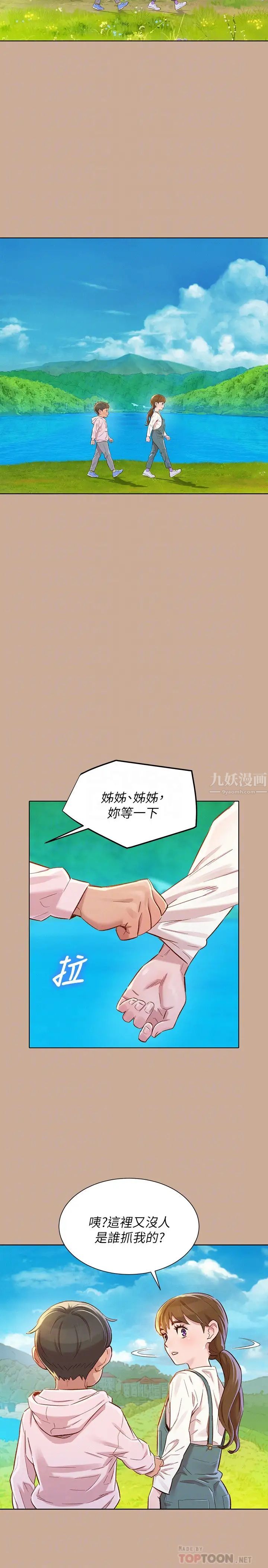 漂亮干姊姊第73话-我最近都想着姊姊尻…