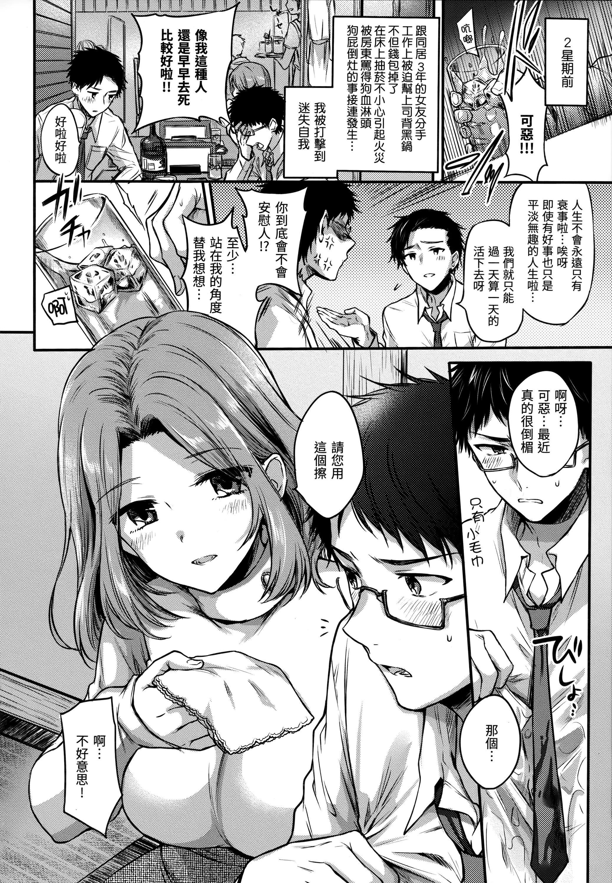 [雏原えみ]まいすうぃーと♡でびる[中国翻訳][无修正][雏原えみ]まいすうぃーと♡でびる[中国翻訳][无修正]