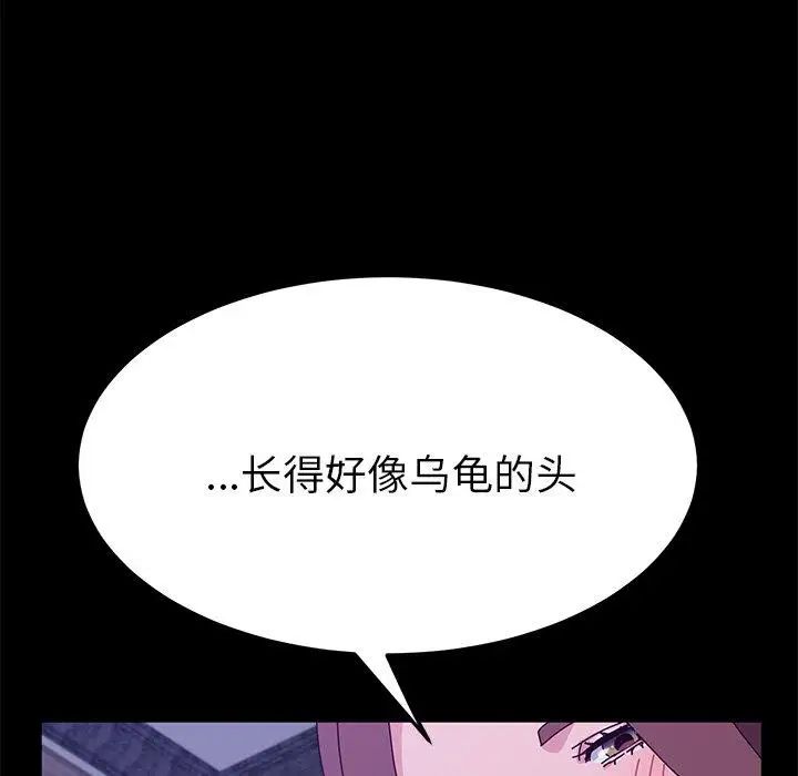 她們的惡作劇第28話