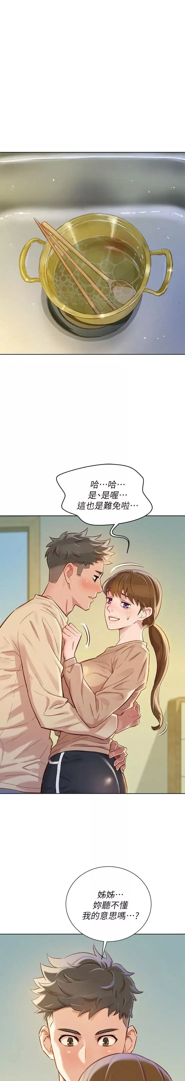 漂亮乾姊姊第74話-下定决心的慧美
