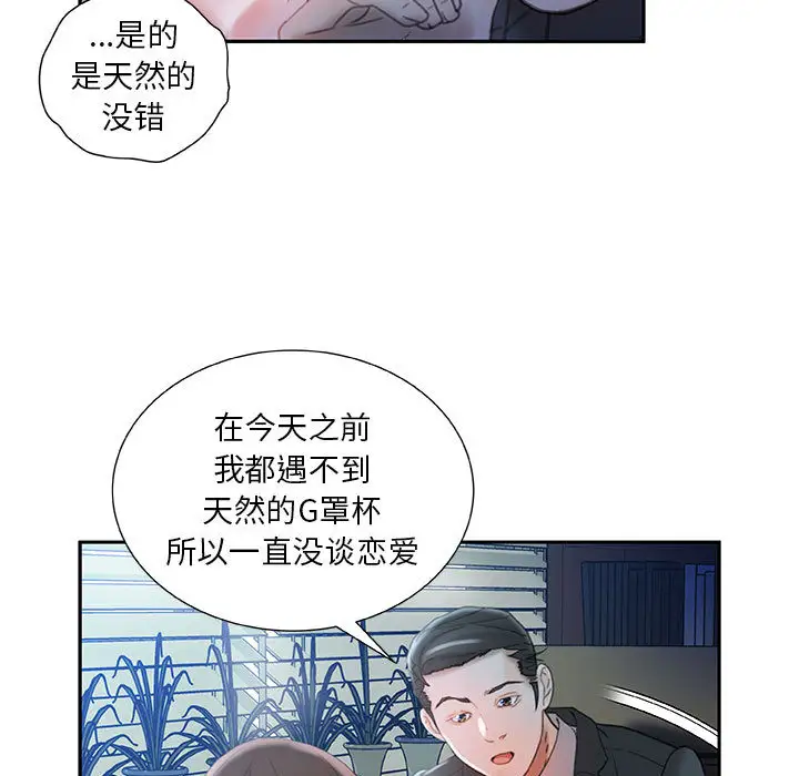女职员们第16话