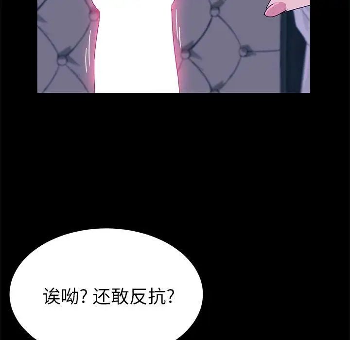 她們的惡作劇第28話