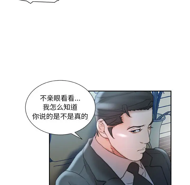 女职员们第16话